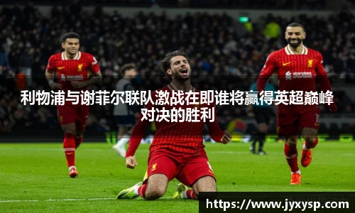 jrs直播nba免费高清
