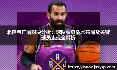 jrs直播nba