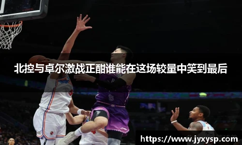 jrs直播nba