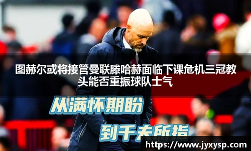 jrs直播nba