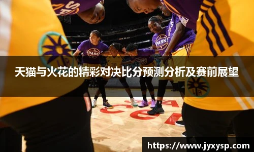 jrs直播nba免费高清