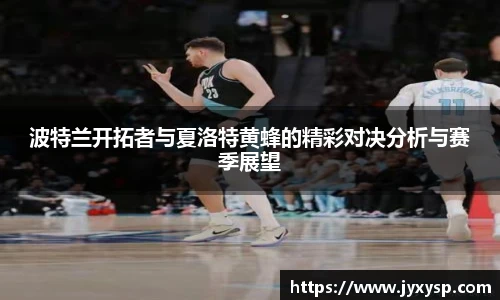 jrs直播nba免费高清